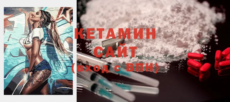 КЕТАМИН ketamine  Большой Камень 